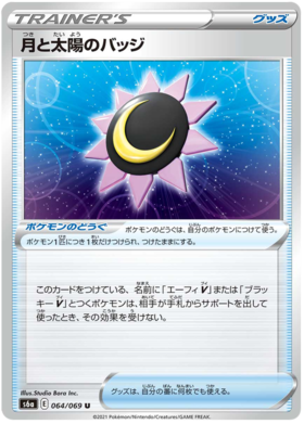 x1 SOBRE - Pokémon Eevee Heroes Booster Pack [KR] S6A