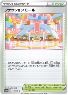 x1 SOBRE - Pokémon Eevee Heroes Booster Pack [KR] S6A