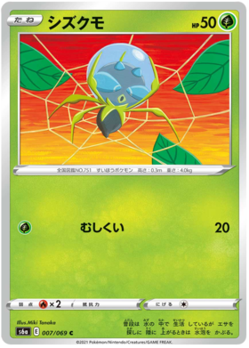 x1 SOBRE - Pokémon Eevee Heroes Booster Pack [KR] S6A