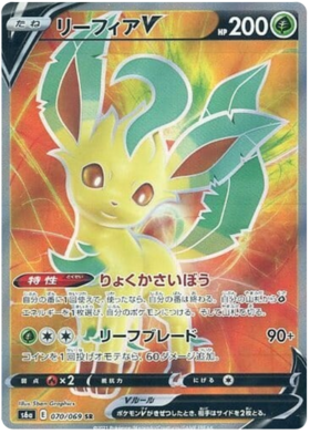 x1 SOBRE - Pokémon Eevee Heroes Booster Pack [KR] S6A