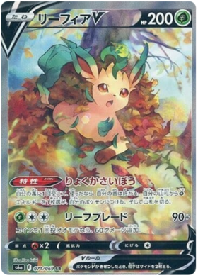 x1 SOBRE - Pokémon Eevee Heroes Booster Pack [KR] S6A