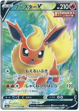 x1 SOBRE - Pokémon Eevee Heroes Booster Pack [KR] S6A