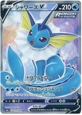 x1 SOBRE - Pokémon Eevee Heroes Booster Pack [KR] S6A