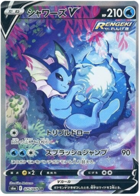 x1 SOBRE - Pokémon Eevee Heroes Booster Pack [KR] S6A