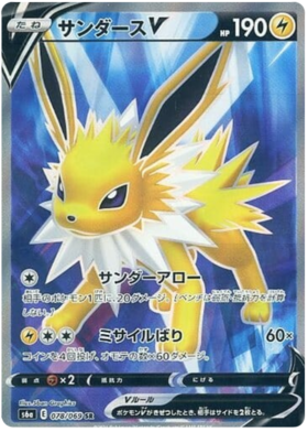 x1 SOBRE - Pokémon Eevee Heroes Booster Pack [KR] S6A