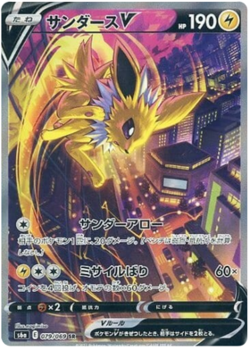 x1 SOBRE - Pokémon Eevee Heroes Booster Pack [KR] S6A