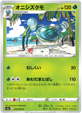 x1 SOBRE - Pokémon Eevee Heroes Booster Pack [KR] S6A