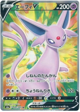 x1 SOBRE - Pokémon Eevee Heroes Booster Pack [KR] S6A