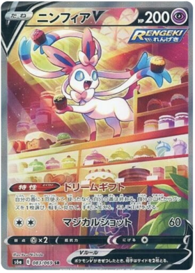 x1 SOBRE - Pokémon Eevee Heroes Booster Pack [KR] S6A