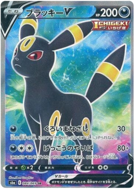 x1 SOBRE - Pokémon Eevee Heroes Booster Pack [KR] S6A