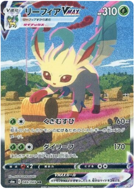 x1 SOBRE - Pokémon Eevee Heroes Booster Pack [KR] S6A
