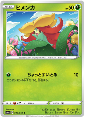 x1 SOBRE - Pokémon Eevee Heroes Booster Pack [KR] S6A