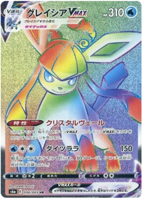 x1 SOBRE - Pokémon Eevee Heroes Booster Pack [KR] S6A