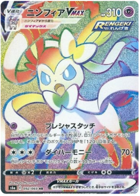 x1 SOBRE - Pokémon Eevee Heroes Booster Pack [KR] S6A