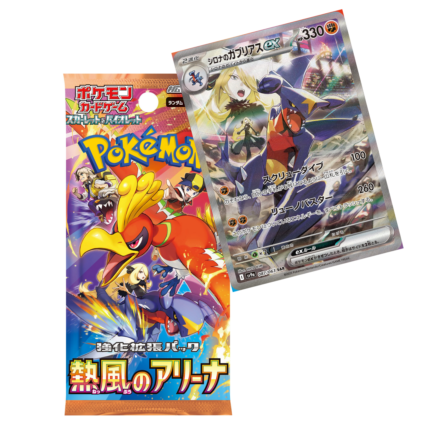 x1 SOBRE - Pokémon Heat Wave Arena Booster Pack [JP] SV9a