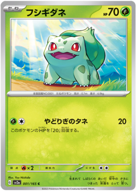 x1 SOBRE - Pokémon 151 Booster Pack [KR] SV2A