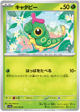 x1 SOBRE - Pokémon 151 Booster Pack [KR] SV2A
