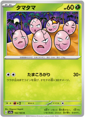 x1 SOBRE - Pokémon 151 Booster Pack [KR] SV2A