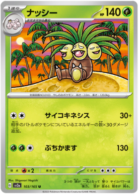 x1 SOBRE - Pokémon 151 Booster Pack [KR] SV2A