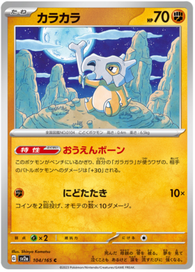 x1 SOBRE - Pokémon 151 Booster Pack [KR] SV2A