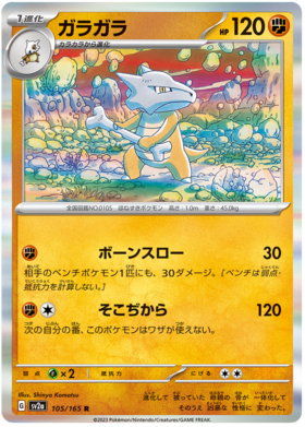 x1 SOBRE - Pokémon 151 Booster Pack [KR] SV2A