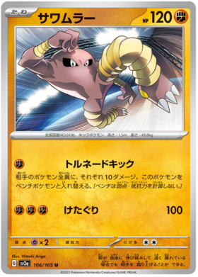 x1 SOBRE - Pokémon 151 Booster Pack [KR] SV2A