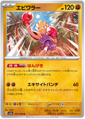 x1 SOBRE - Pokémon 151 Booster Pack [KR] SV2A