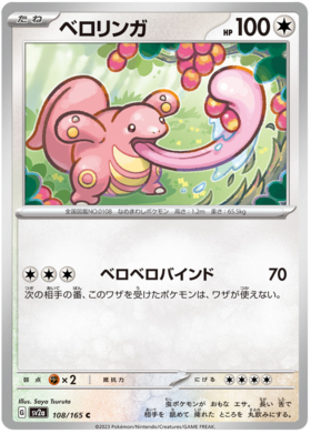 x1 SOBRE - Pokémon 151 Booster Pack [KR] SV2A