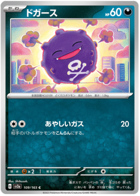 x1 SOBRE - Pokémon 151 Booster Pack [KR] SV2A