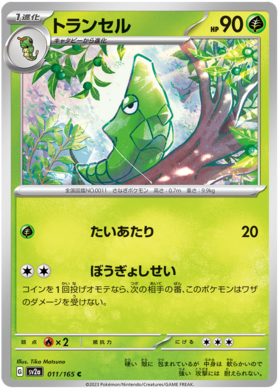 x1 SOBRE - Pokémon 151 Booster Pack [KR] SV2A