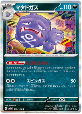 x1 SOBRE - Pokémon 151 Booster Pack [KR] SV2A