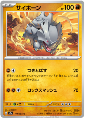 x1 SOBRE - Pokémon 151 Booster Pack [KR] SV2A