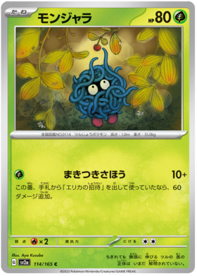 x1 SOBRE - Pokémon 151 Booster Pack [KR] SV2A