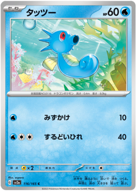 x1 SOBRE - Pokémon 151 Booster Pack [KR] SV2A