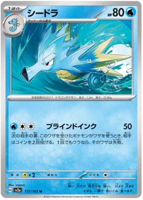 x1 SOBRE - Pokémon 151 Booster Pack [KR] SV2A