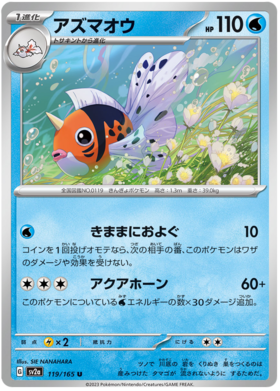 x1 SOBRE - Pokémon 151 Booster Pack [KR] SV2A