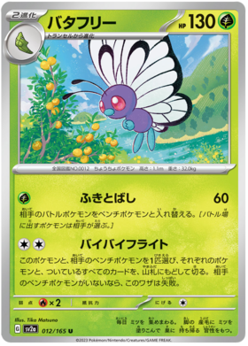 x1 SOBRE - Pokémon 151 Booster Pack [KR] SV2A
