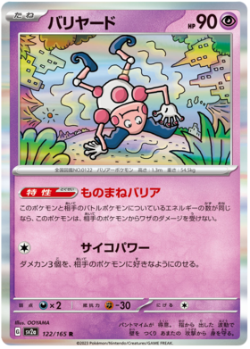 x1 SOBRE - Pokémon 151 Booster Pack [KR] SV2A
