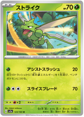 x1 SOBRE - Pokémon 151 Booster Pack [KR] SV2A
