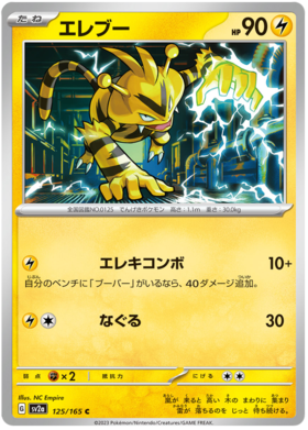 x1 SOBRE - Pokémon 151 Booster Pack [KR] SV2A