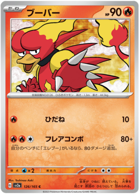 x1 SOBRE - Pokémon 151 Booster Pack [KR] SV2A