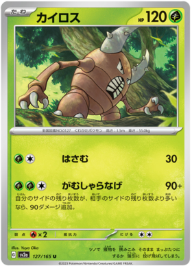 x1 SOBRE - Pokémon 151 Booster Pack [KR] SV2A