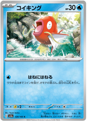 x1 SOBRE - Pokémon 151 Booster Pack [KR] SV2A