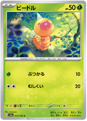 x1 SOBRE - Pokémon 151 Booster Pack [KR] SV2A