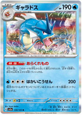 x1 SOBRE - Pokémon 151 Booster Pack [KR] SV2A