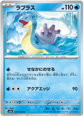 x1 SOBRE - Pokémon 151 Booster Pack [KR] SV2A