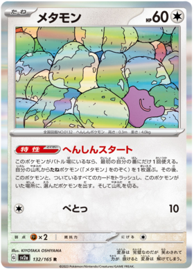 x1 SOBRE - Pokémon 151 Booster Pack [KR] SV2A