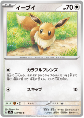 x1 SOBRE - Pokémon 151 Booster Pack [KR] SV2A