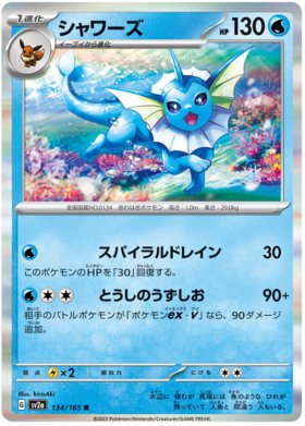 x1 SOBRE - Pokémon 151 Booster Pack [KR] SV2A