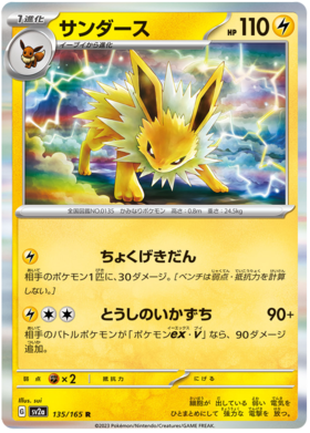 x1 SOBRE - Pokémon 151 Booster Pack [KR] SV2A